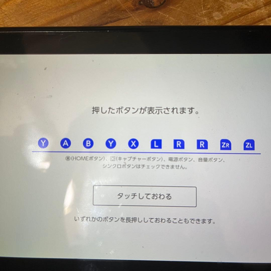 任天堂Switch本体　完動欠品なし