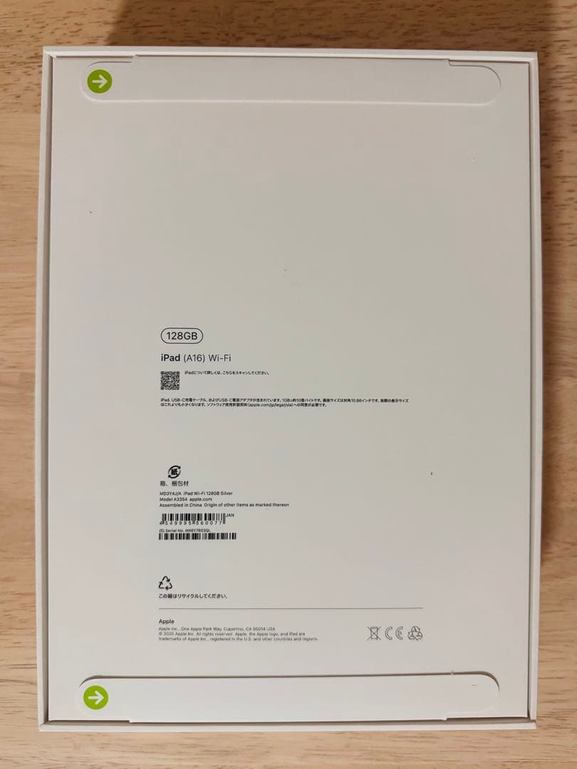 【新品未開封】iPad A16 128GB Wi-Fiシルバー