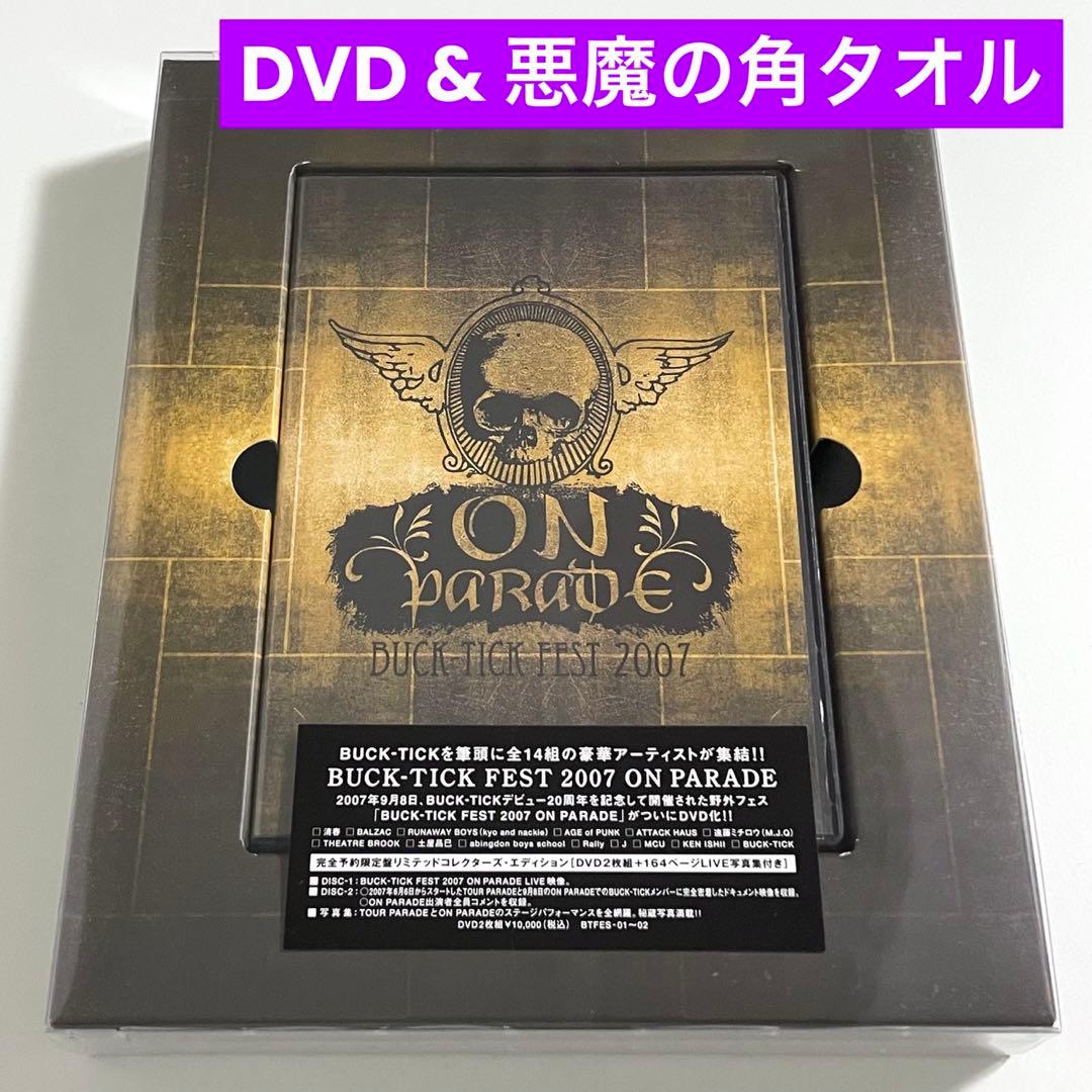 BUCK-TICK FEST 完全予約限定盤DVD フード付きタオル セット