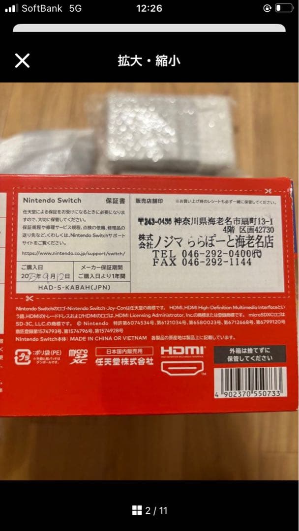 【美品】Nintendo Switch 本体 ジョイコン ブルー×ネオンイエロー