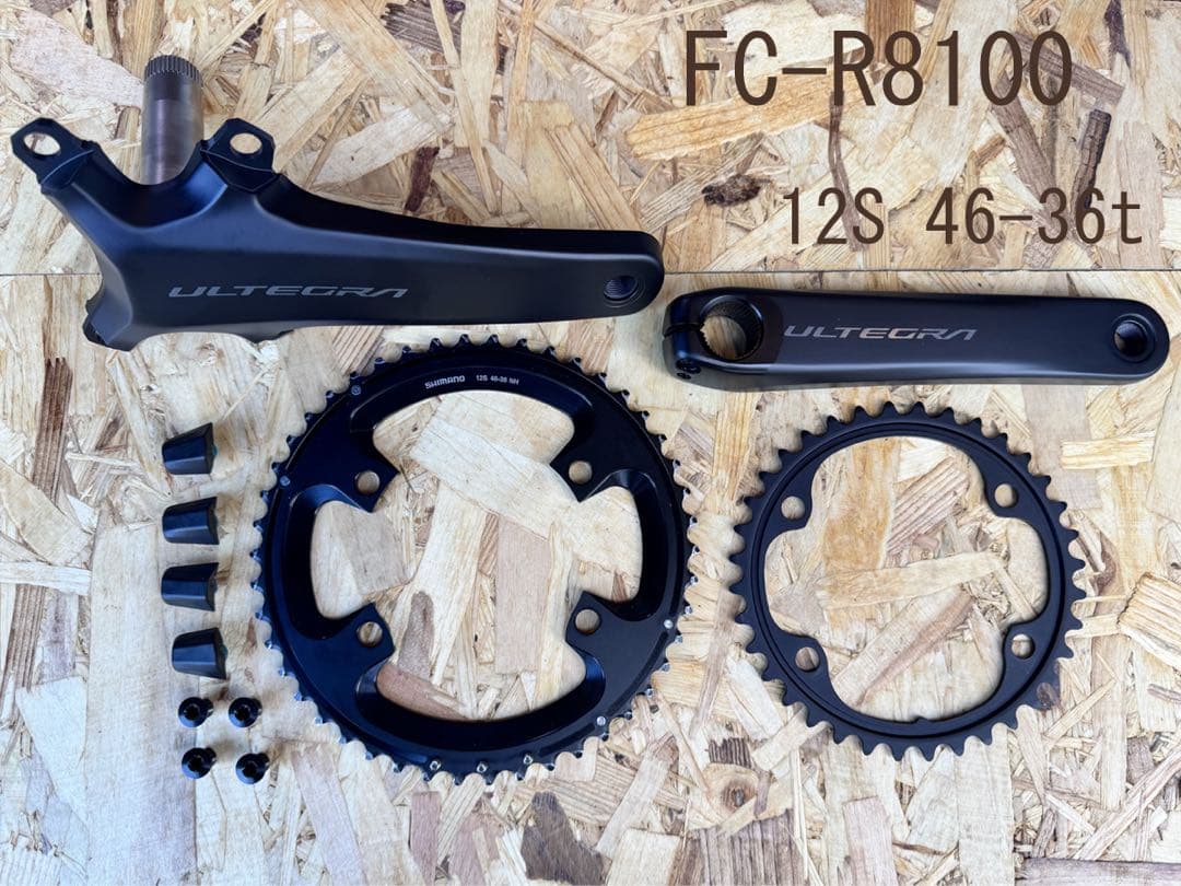 FC-R8100 12S 46t - 36t クランクセット チェーンリング