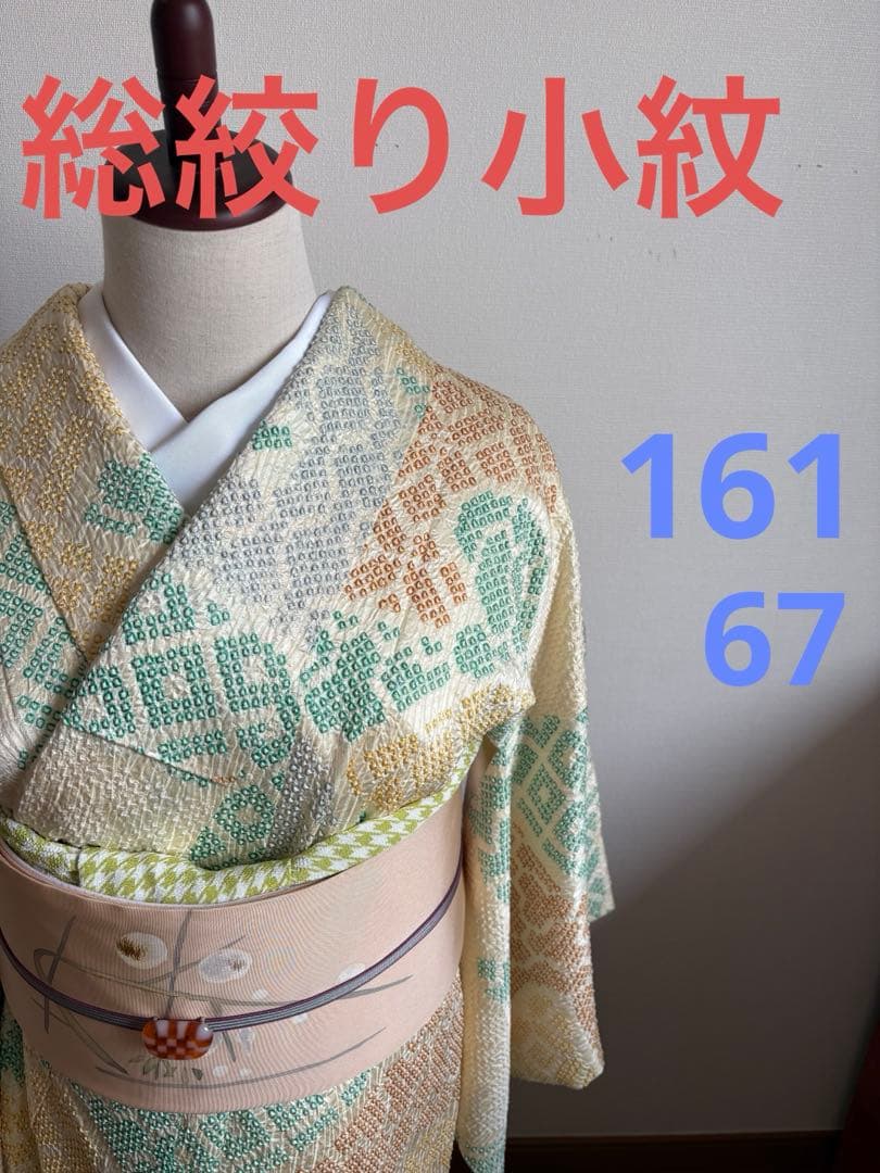 ❤️袷正絹小紋　クリームyellowの￼総絞り　　新品畳紙付き