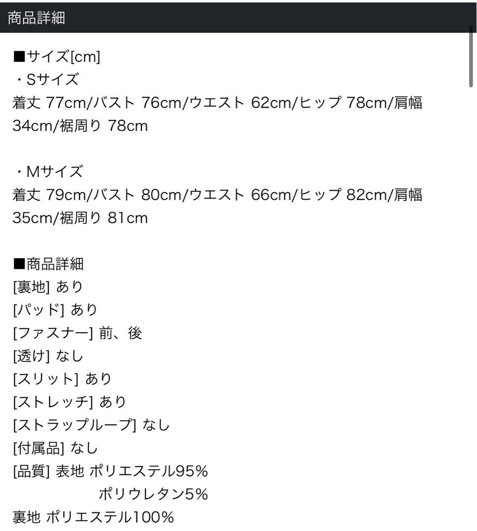 ウエストシアー✖️バストチェーンミディアムドレスbrS