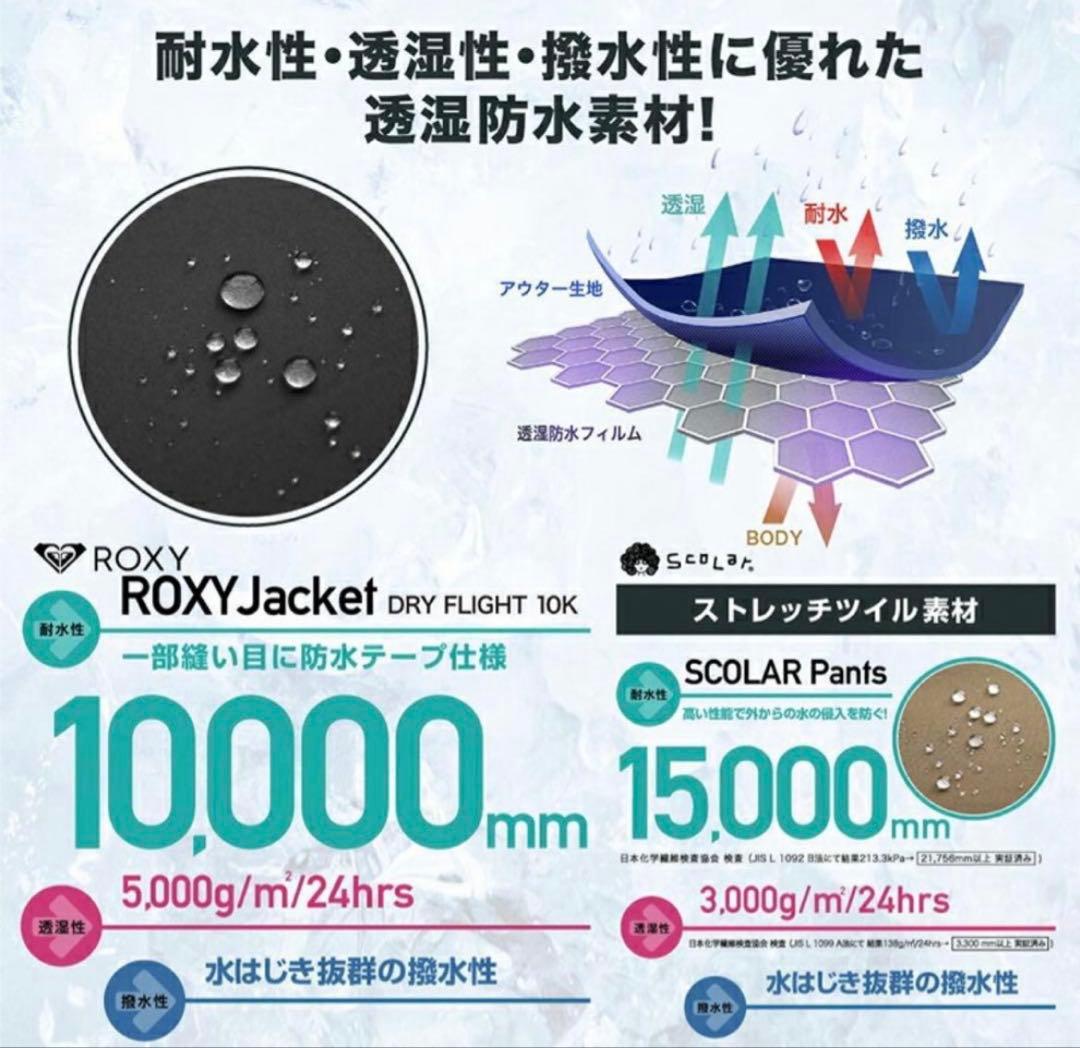 【値下げ】ROXYスノボーウェア ScoLar スノーパンツ レディース セット