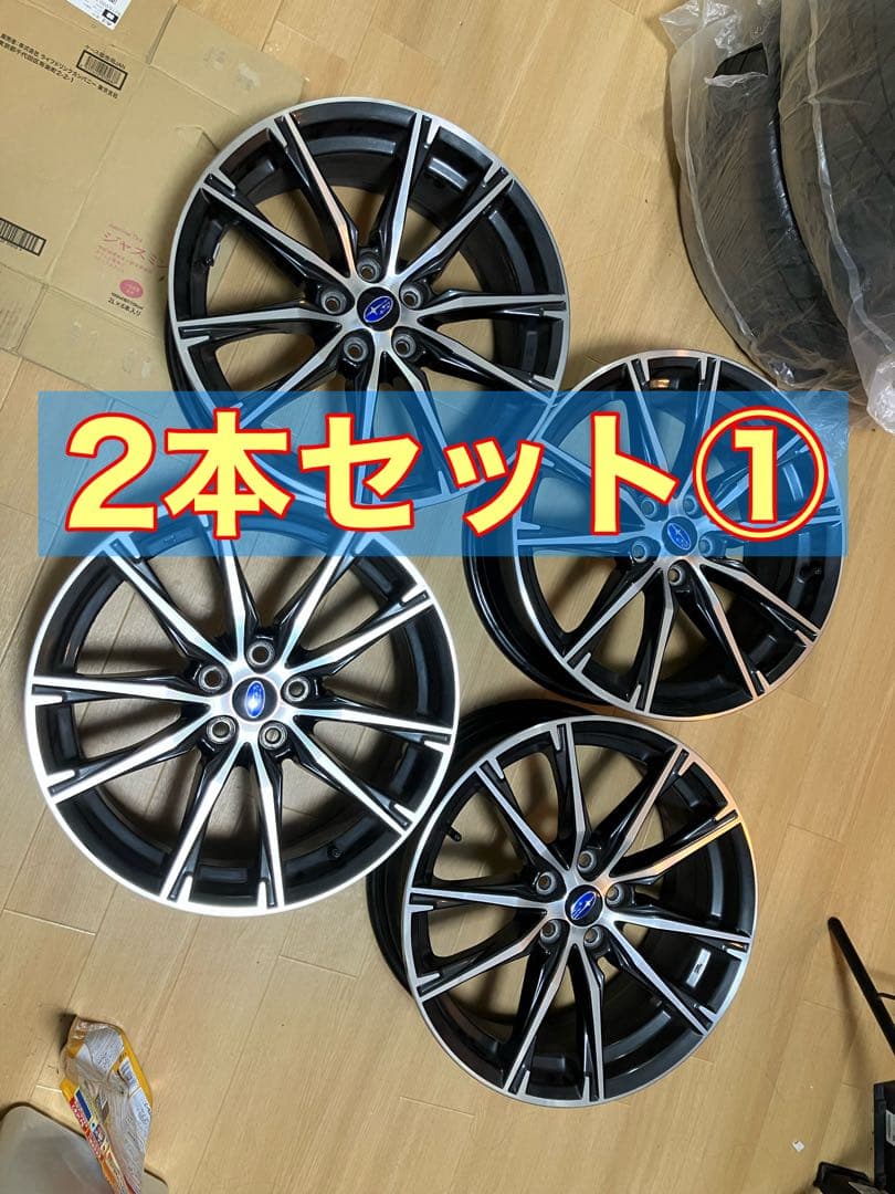 スバル BRZ ZC6 後期 純正ホイール【2本セット①】