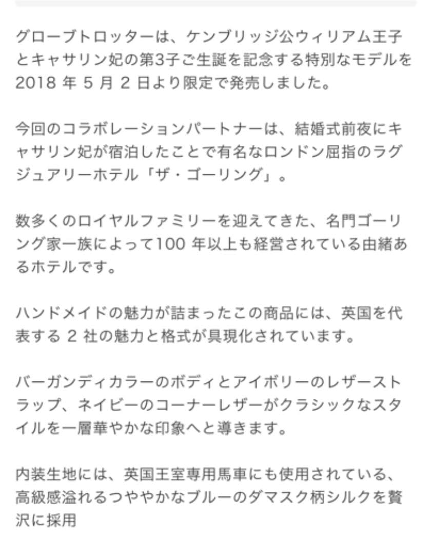 専用　グローブトロッター　ロンドンスクエア　ミニトランク