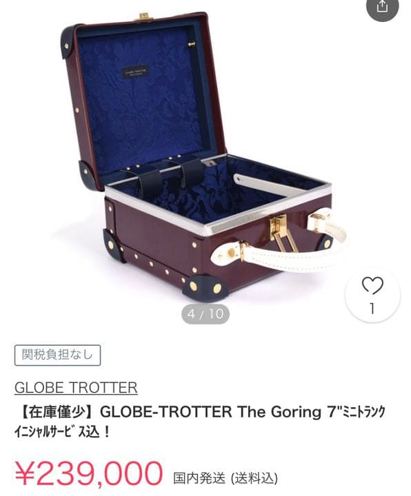 専用　グローブトロッター　ロンドンスクエア　ミニトランク