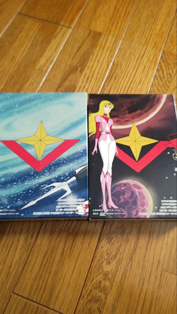 SF西遊記スタージンガー DVD BOX デジタルリマスター版