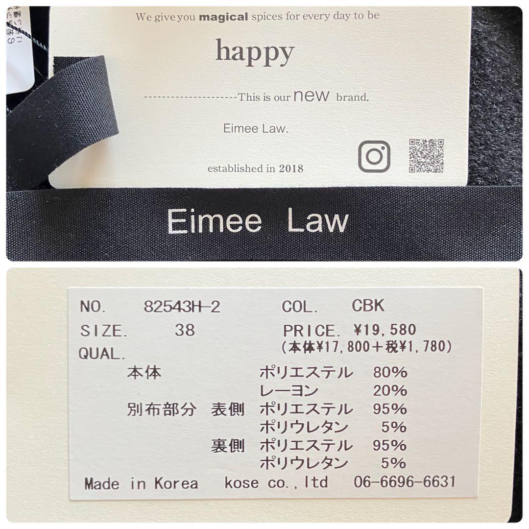 ✨新品✨Eimee Low エイミーロウ ボンディングフリルビーバーコート 黒