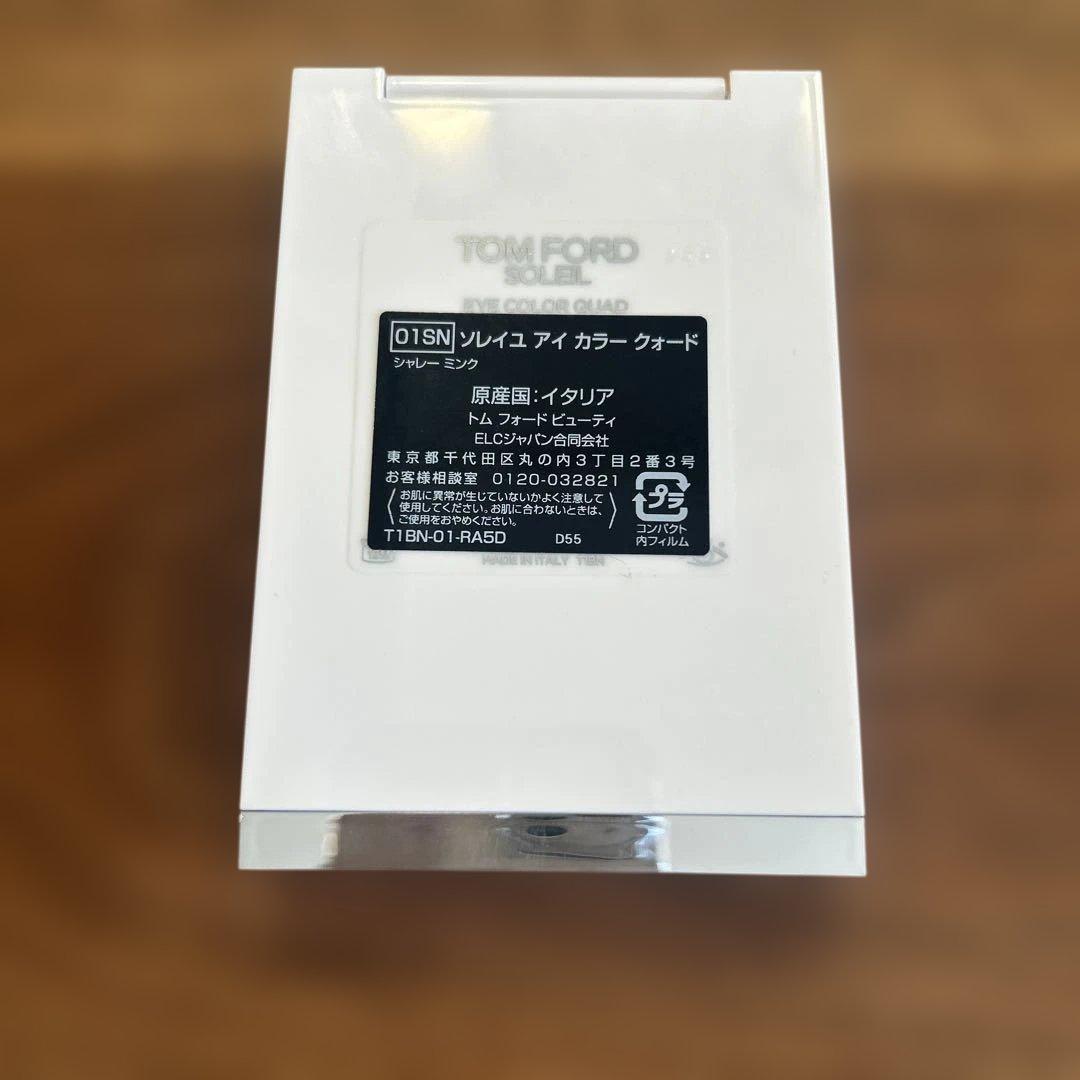 トムフォードビューティ ソレイユアイカラークォード シャレーミンク 限定