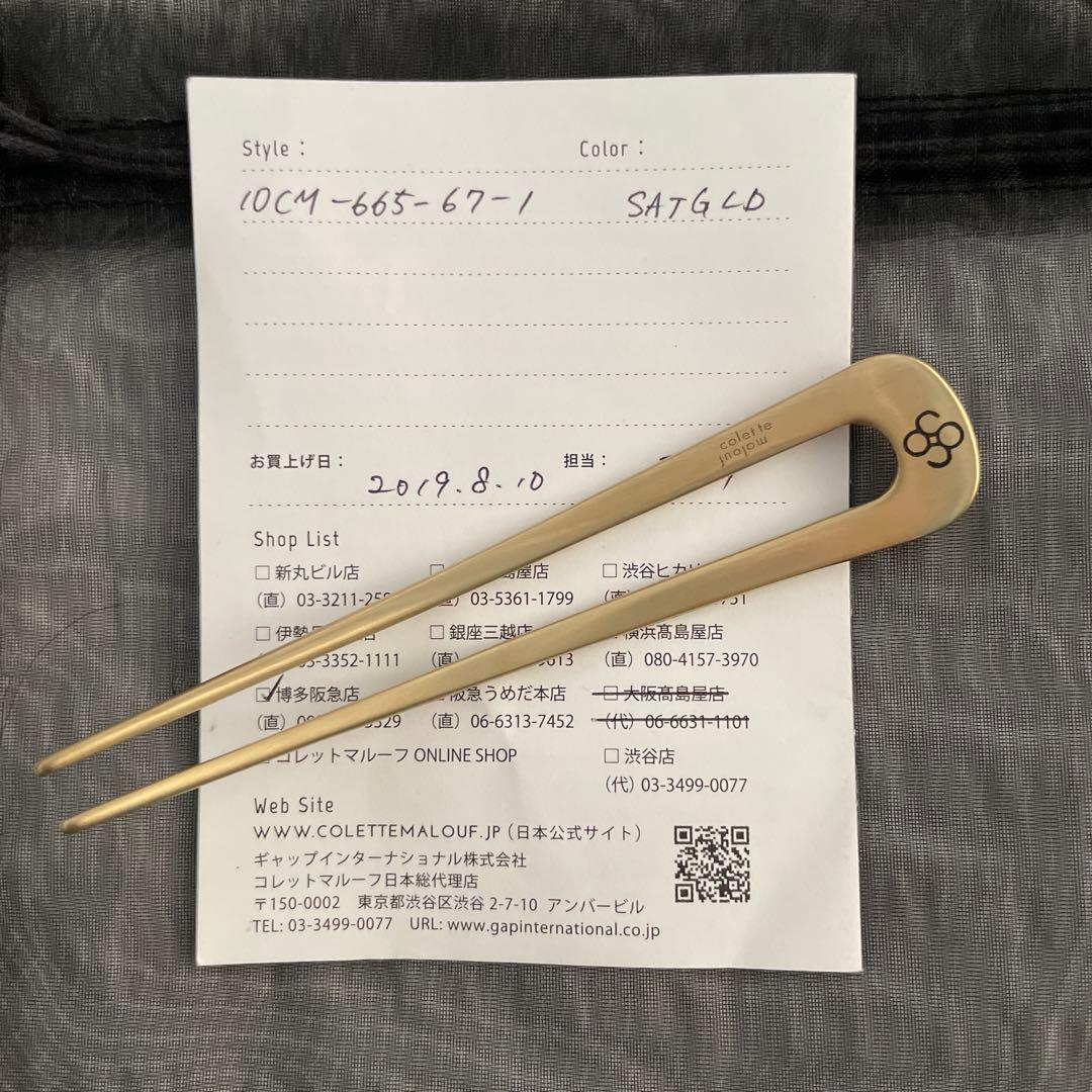 colette malouf コレットマルーフ メタル 艶消ゴールド ヘアピン