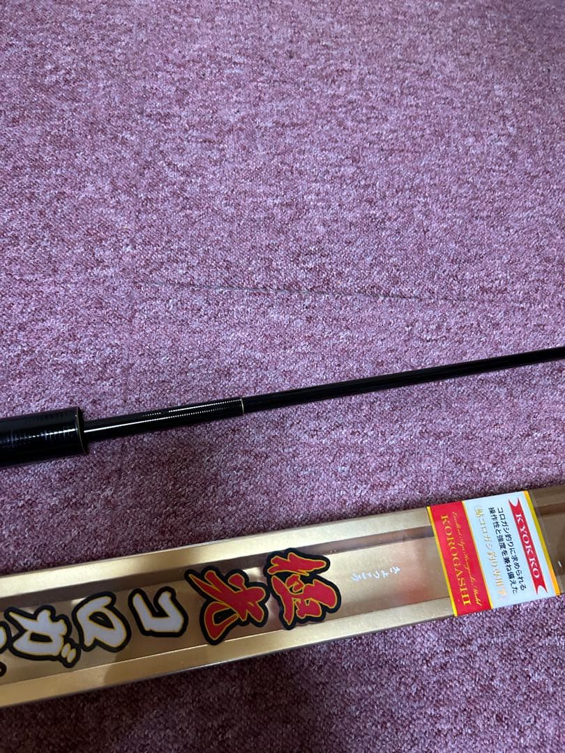 高炭素 鮎竿 900モデル 回転ドンツ釣り用