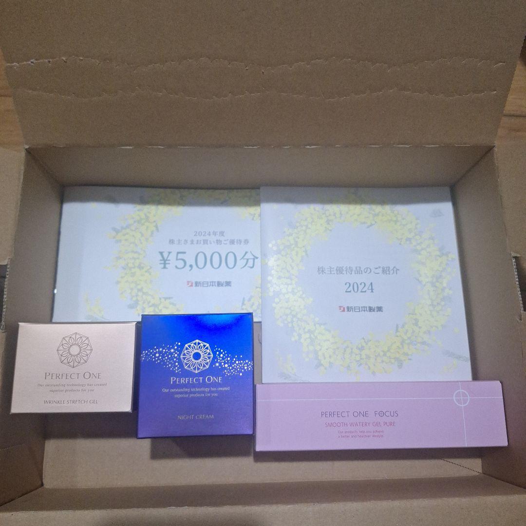 新日本製薬 株主優待