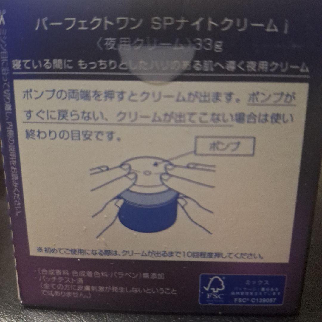 新日本製薬 株主優待