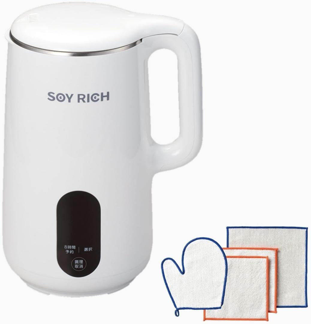 ショップジャパン ソイリッチ SOY RICH 豆乳メーカー 正規品 全自動