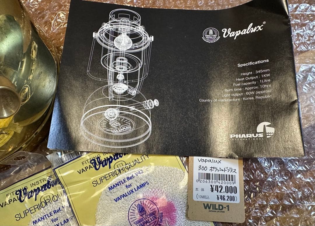 B*n様 Vapalux 300ポリッシュドブラスランタン 真鍮製 収納ケース付