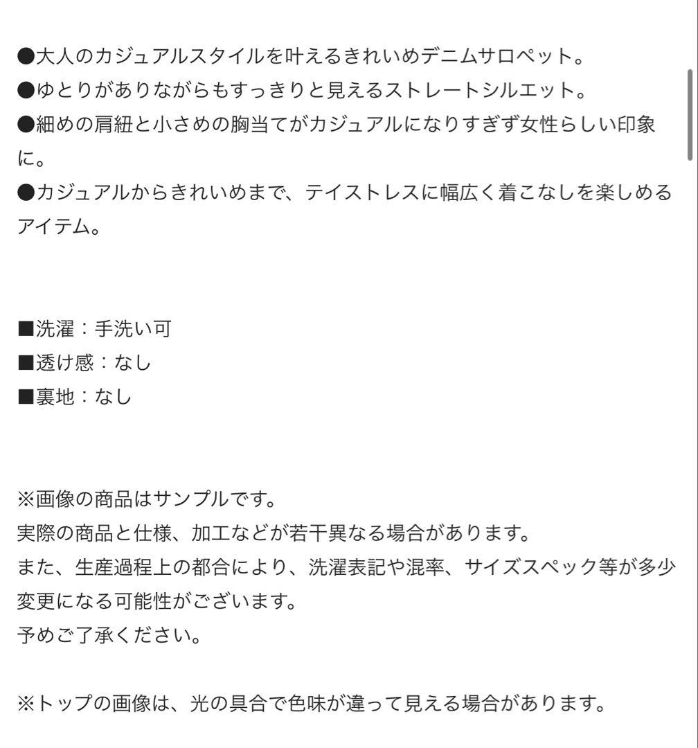 GALLARDAGALANTE ガリャルダガランテ ブラックオーバーオール