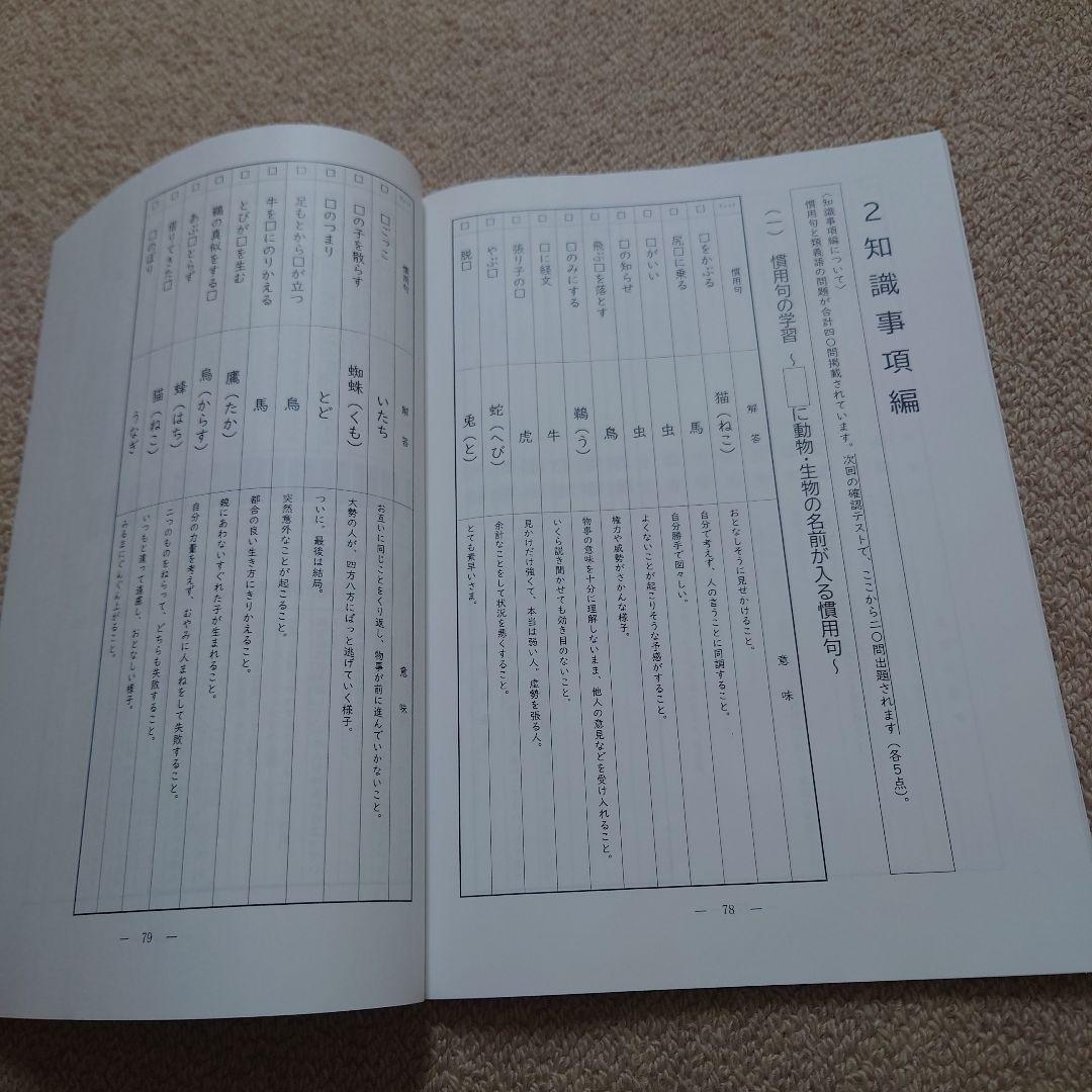 NN後期テキスト　早大学院☆サピックス、早稲田高等学院中学部、早稲アカ、四谷大塚