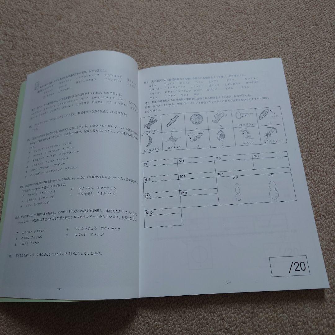 NN後期テキスト　早大学院☆サピックス、早稲田高等学院中学部、早稲アカ、四谷大塚