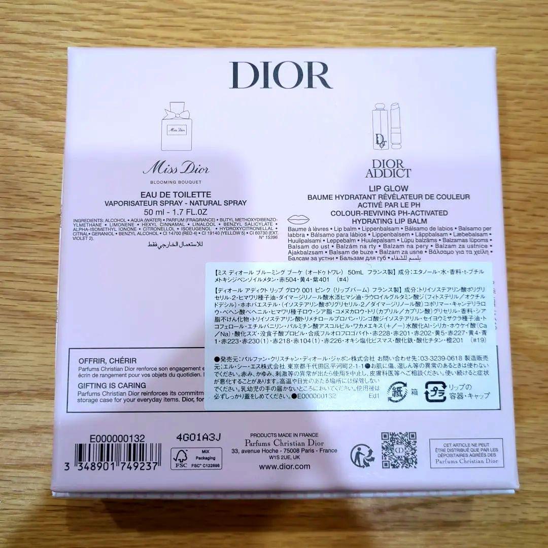 【限定】Dior ミスディオール コフレ オードゥ トワレ50mL＆リップグロウ