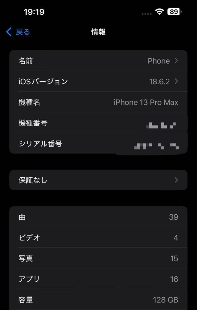 Apple iPhone 13 Pro Max 128Gシルバー 本体