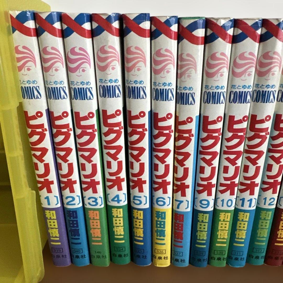 ピグマリオ　全27巻セット　和田慎二 バラ売り不可