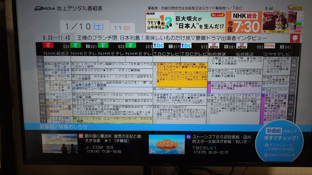 Panasonic DMR-BRG2030 4Kブルーレイレコーダー/HDD付