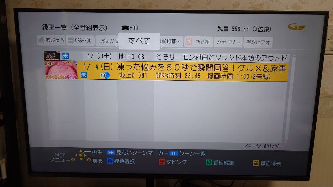 Panasonic DMR-BRG2030 4Kブルーレイレコーダー/HDD付