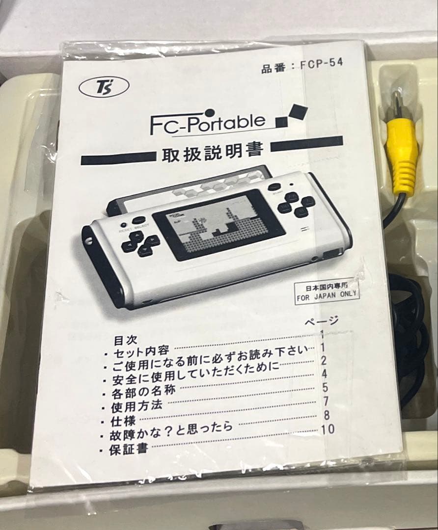 中古品(used)ポータブルファミコン互換機 FC-Portable