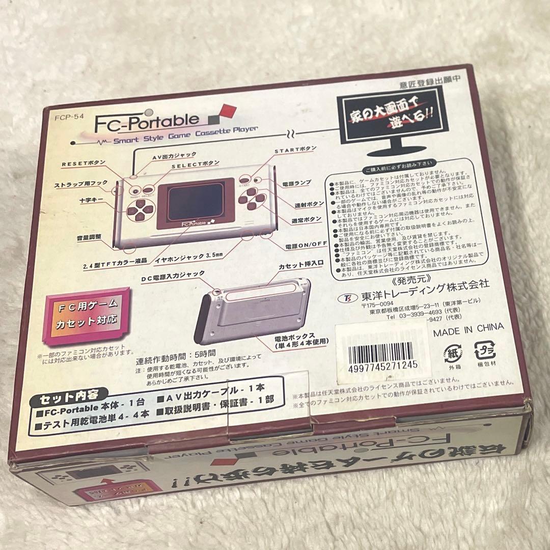 中古品(used)ポータブルファミコン互換機 FC-Portable