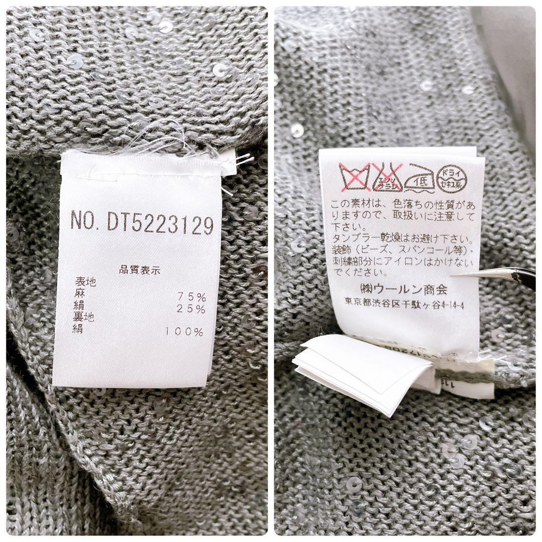 人気✨ブルネロクチネリ スパンコール レイヤードニット リネン シルク M