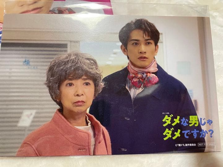 ダメな男じゃダメですか? Blu-ray BOX〈4枚組〉町田啓太