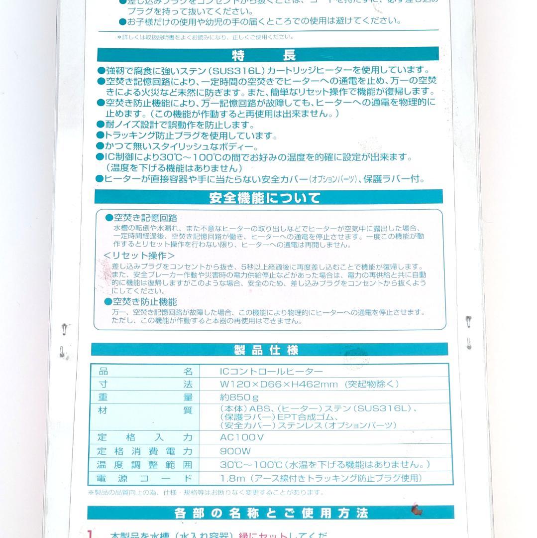 SUNART ICコントロールヒーター SCH-900SC 未開封未使用品