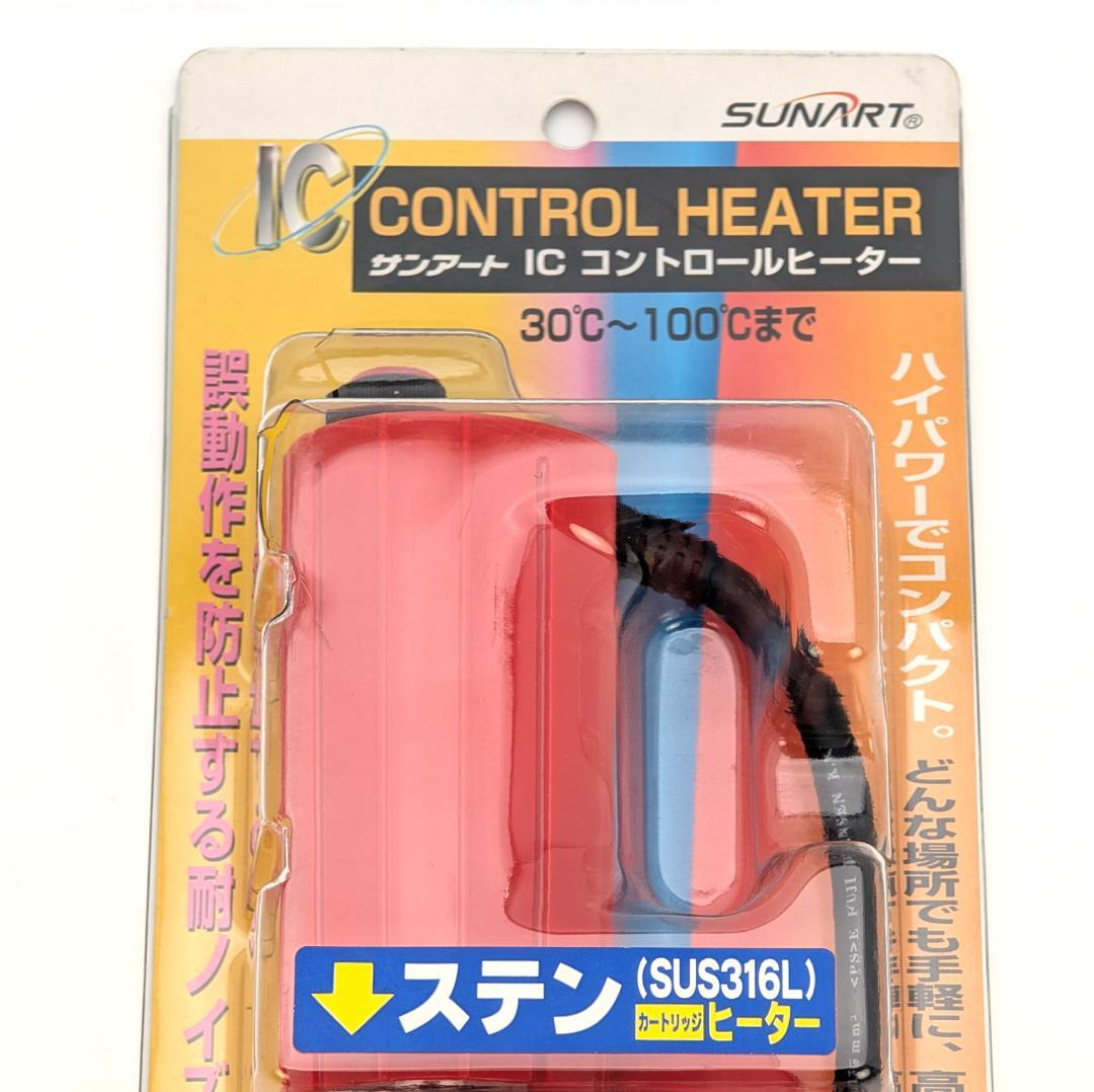 SUNART ICコントロールヒーター SCH-900SC 未開封未使用品