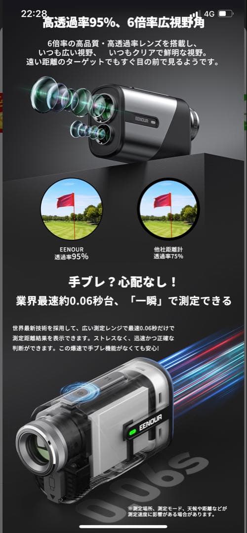 新品EENOUR U800 ゴルフ用距離計　ブラック