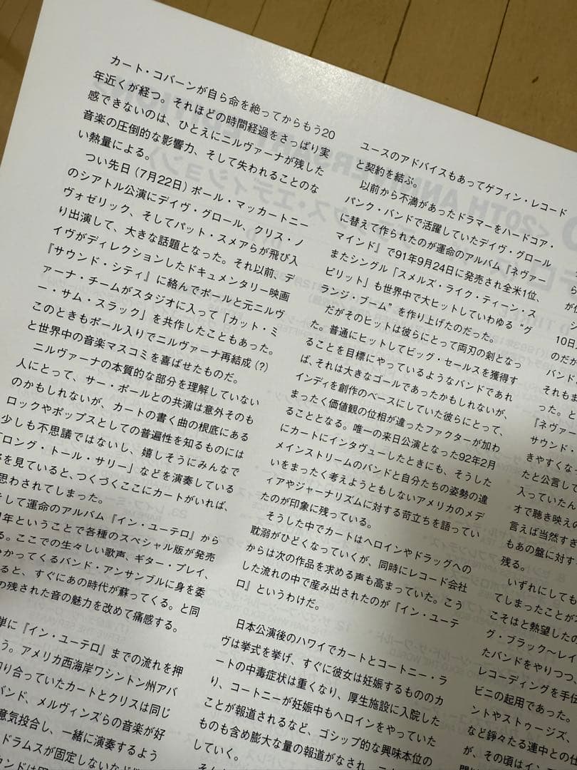 名盤NIRVANA IN UTERO 20周年記念3CD+1DVD国内盤