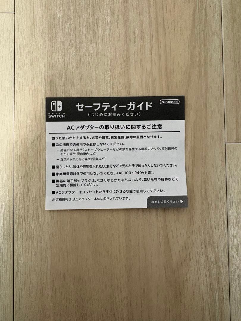 Nintendo Switch マリオレッド×ブルー セット