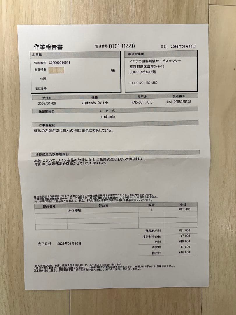 Nintendo Switch マリオレッド×ブルー セット