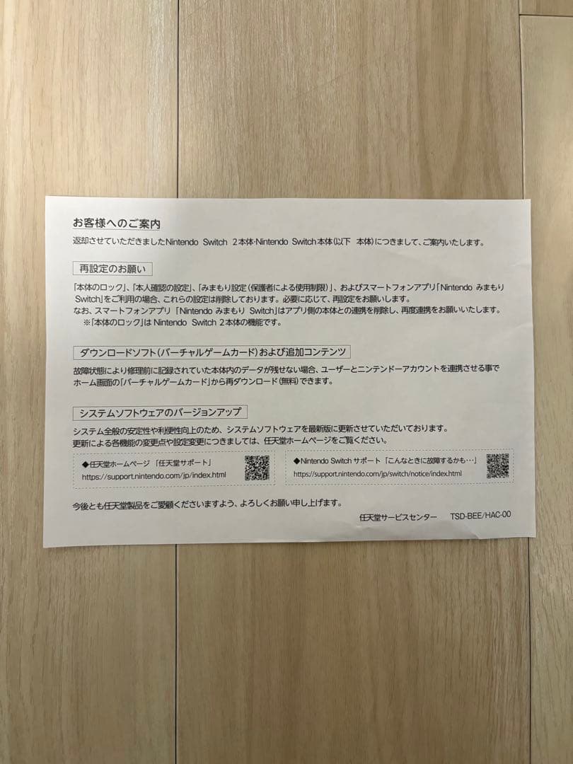 Nintendo Switch マリオレッド×ブルー セット