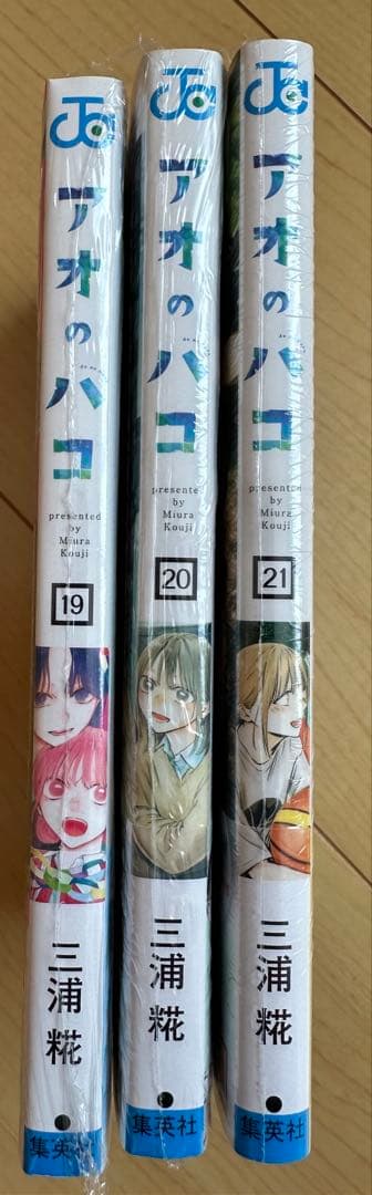 アオのハコ 1-23巻　初版　特典付き
