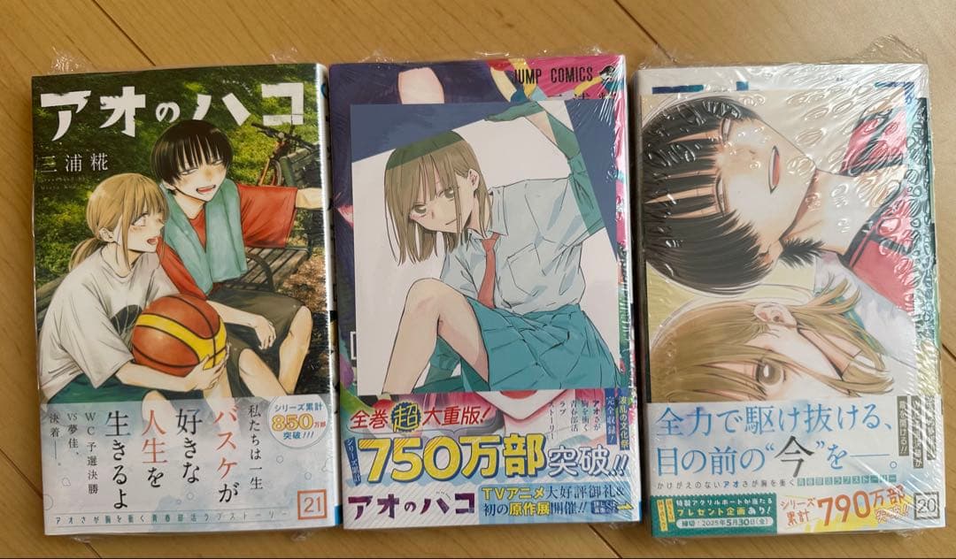 アオのハコ 1-23巻　初版　特典付き