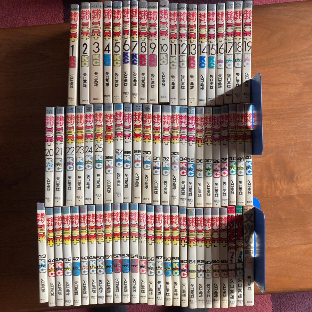 釣りキチ三平 全65巻セット