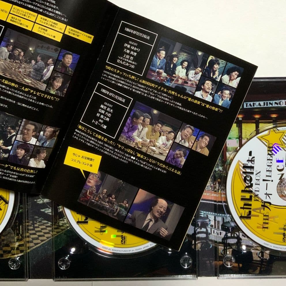 たかじんnoばぁー　DVD　BOX１＋BOX２　やしきたかじん　ビートたけし