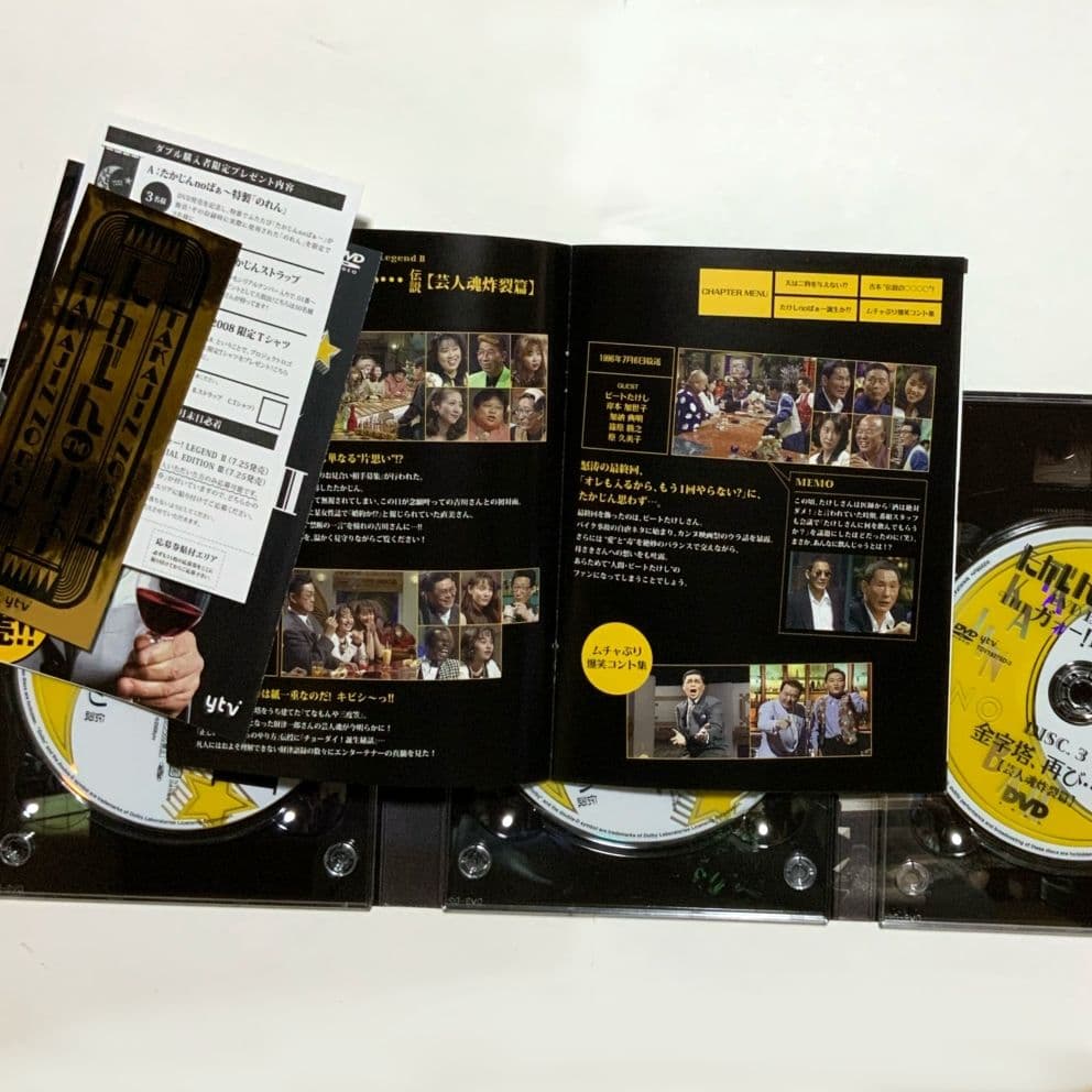 たかじんnoばぁー　DVD　BOX１＋BOX２　やしきたかじん　ビートたけし