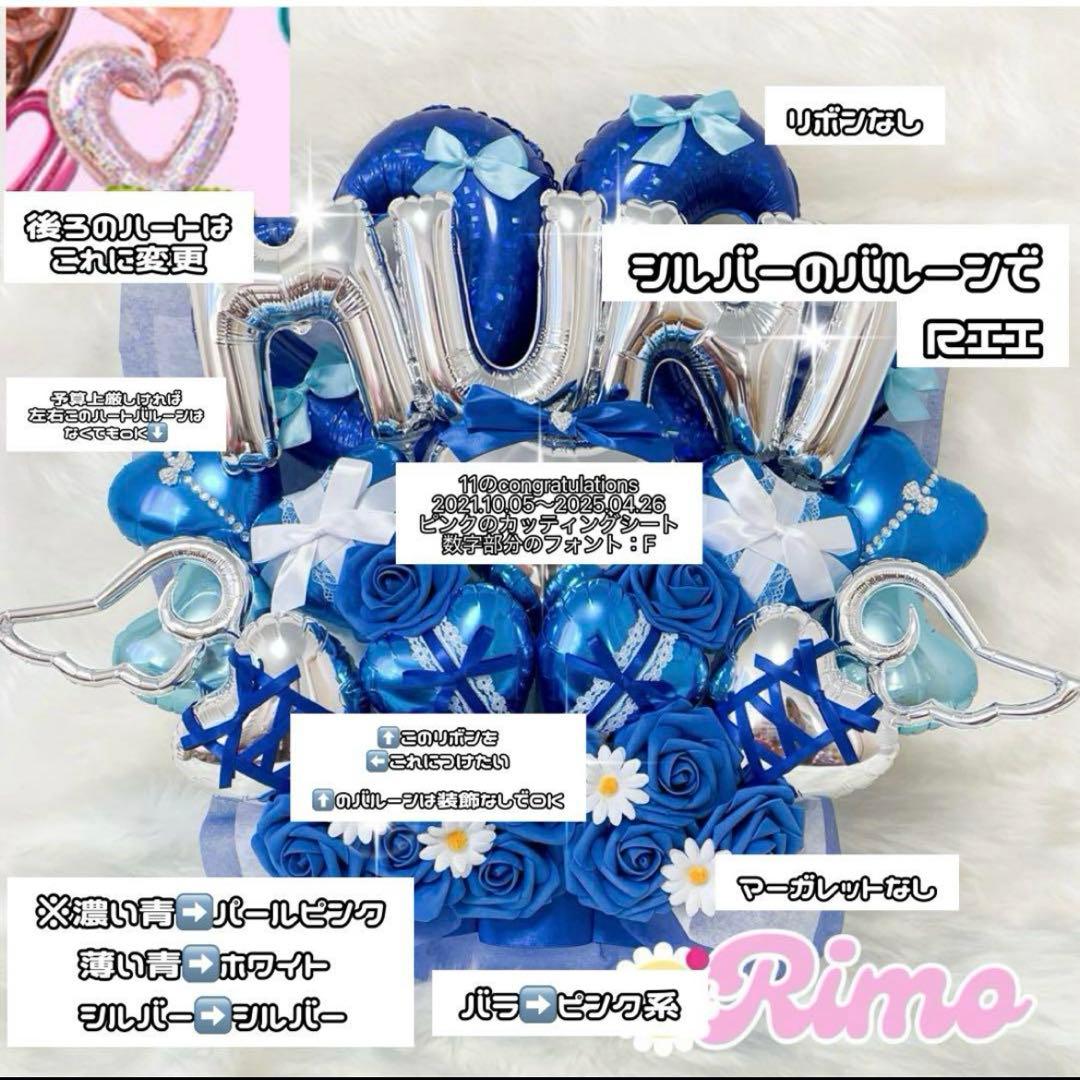 【れ様】4/22まで 千葉 バルーンギフト 誕生日 生誕祭 推し活