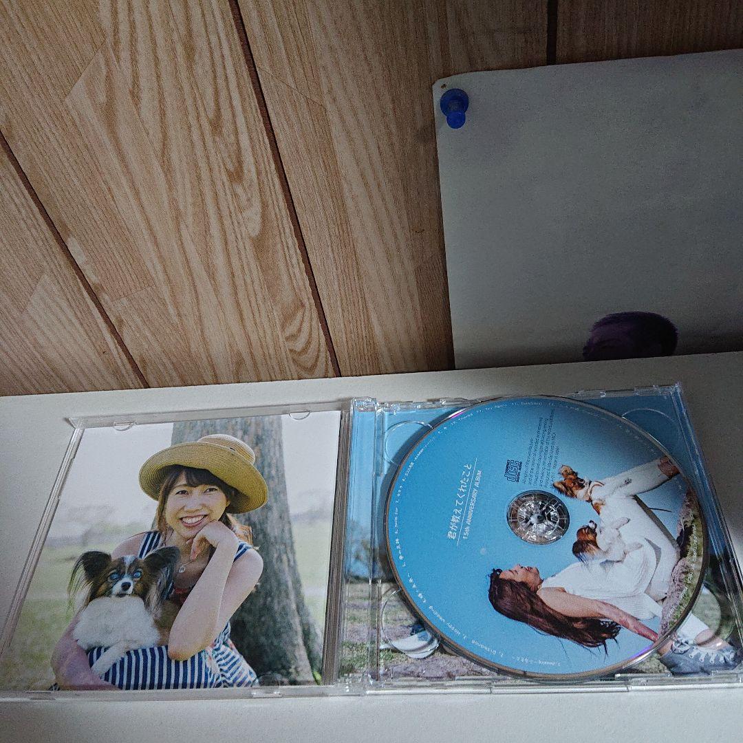 CD 君が教えてくれたこと MICA