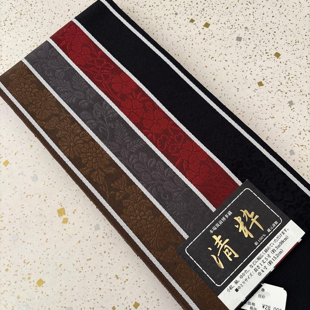 OB81本場筑前博多織 半幅帯 小袋帯 清粋　正絹　新品未使用