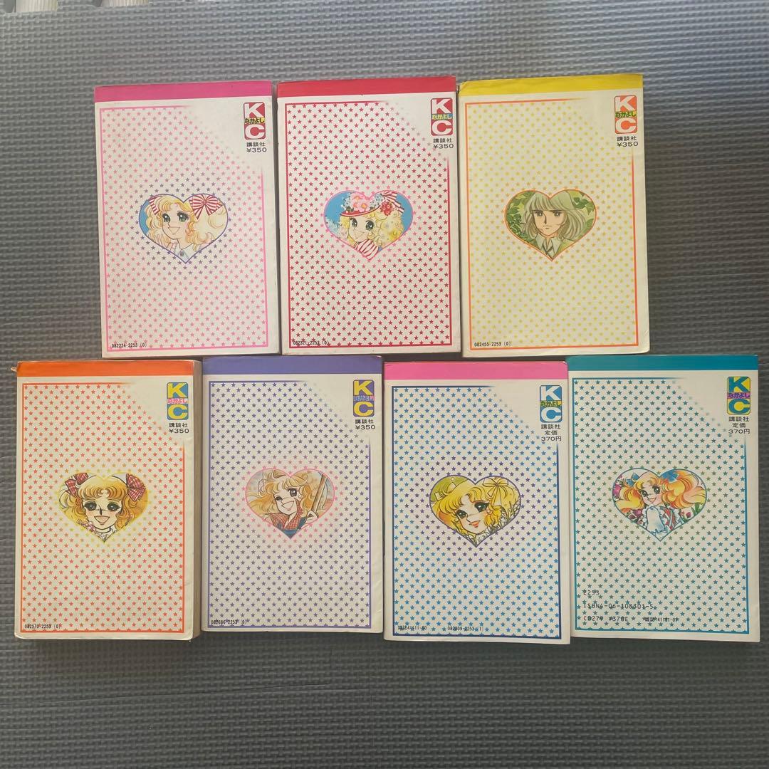 黒文字5冊赤文字2冊キャンディ・キャンディ　1〜7巻 3巻のみイラスト表紙