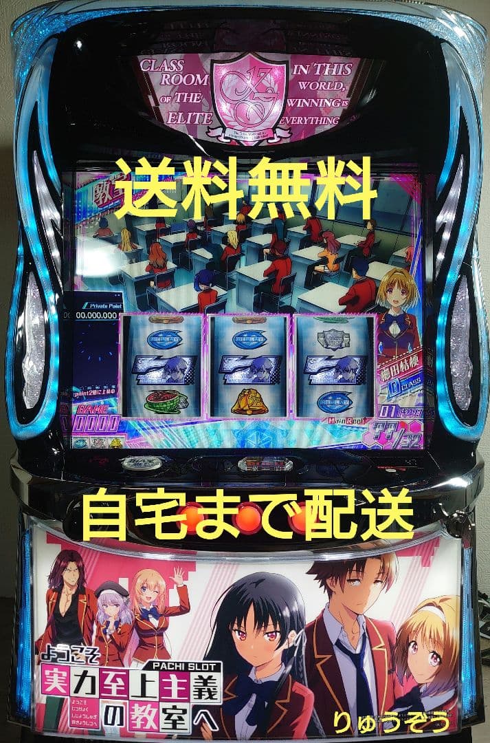 runaデータ対応スマスロ実機 ようこそ実力至上主義の教室へ