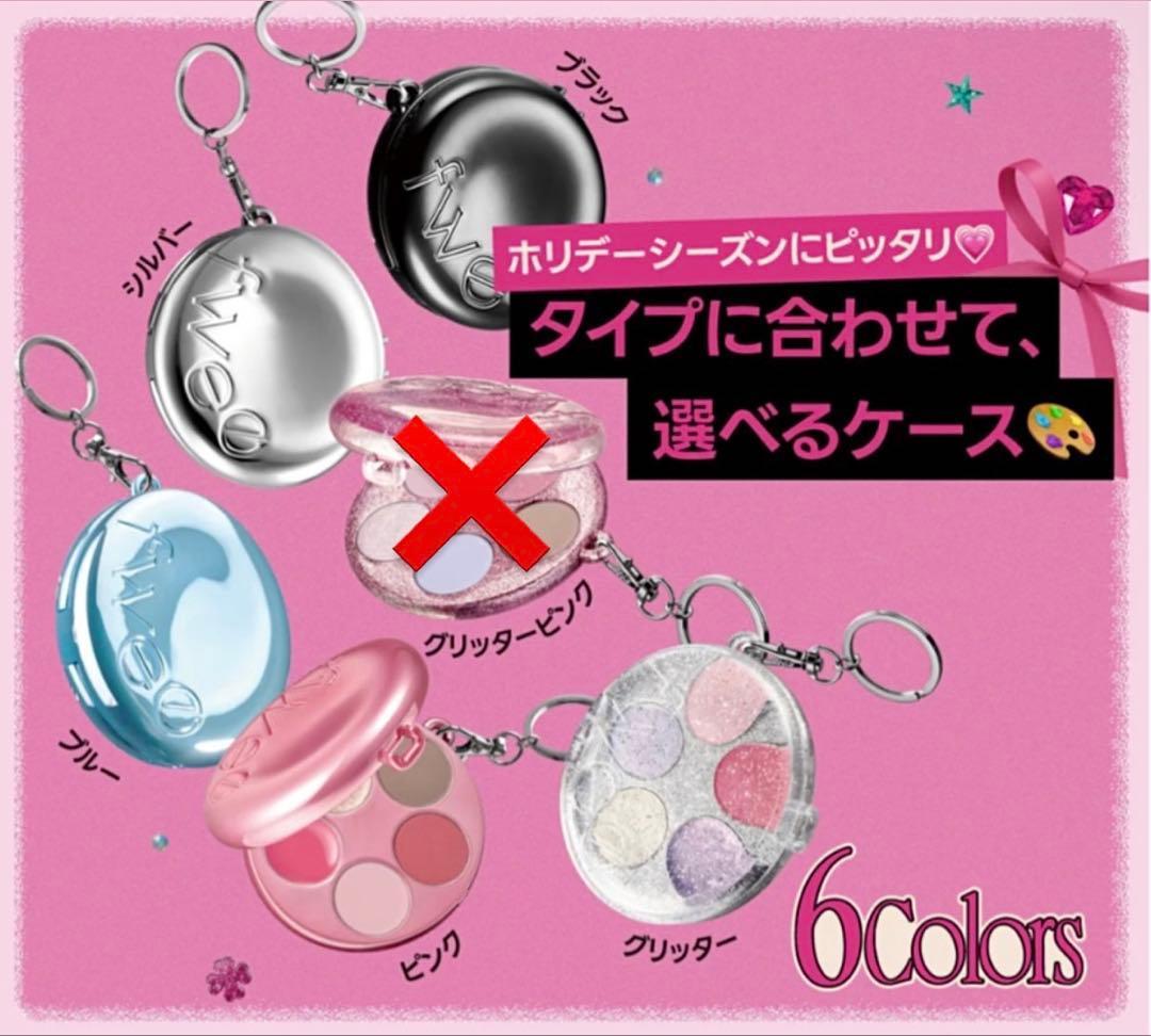 fwee diy ポケットシャドウ パレット